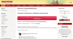 Desktop Screenshot of multatuli.ru