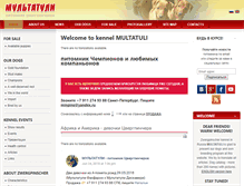 Tablet Screenshot of multatuli.ru